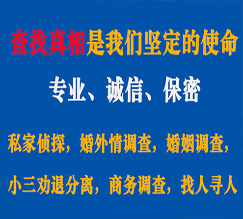 关于固安峰探调查事务所